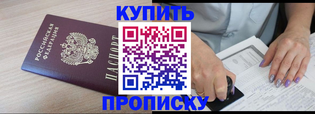 временная регистрация для всех в Рыльске