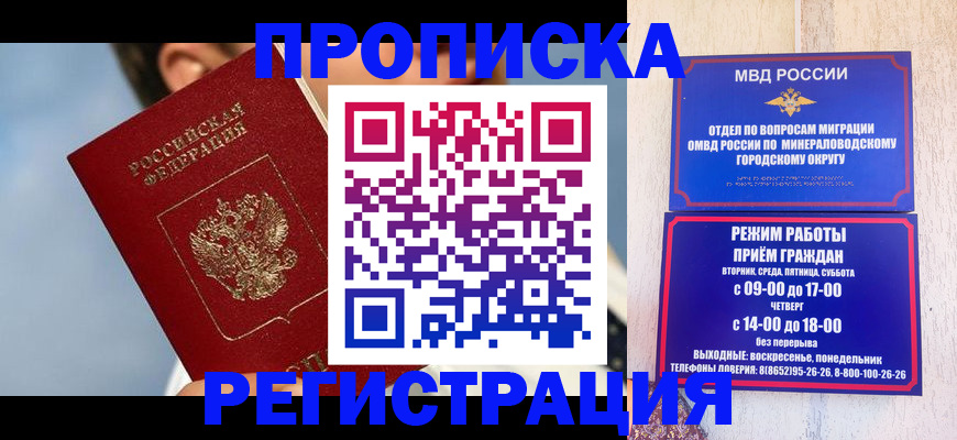 временная регистрация недорого в Рыльске