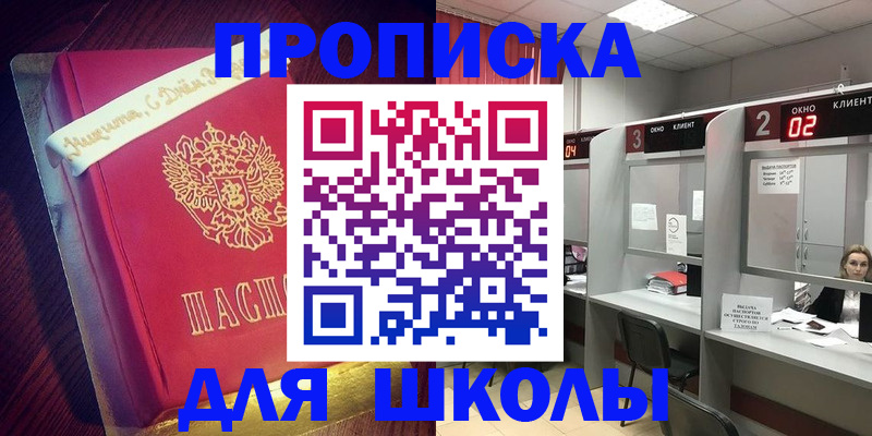прописка иностранных граждан в Рыльске