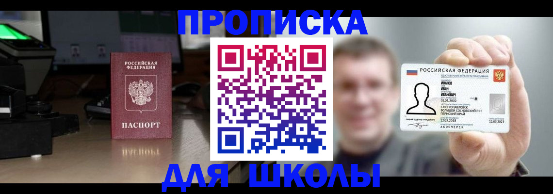 прописка гарантия в Рыльске