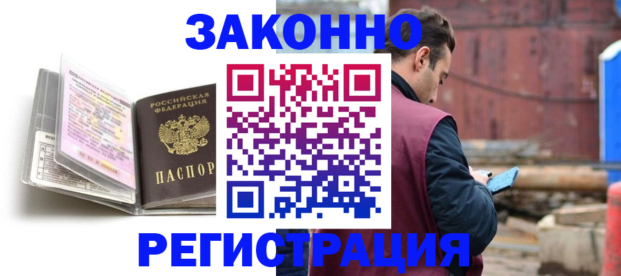 прописка регистрация в Рыльске