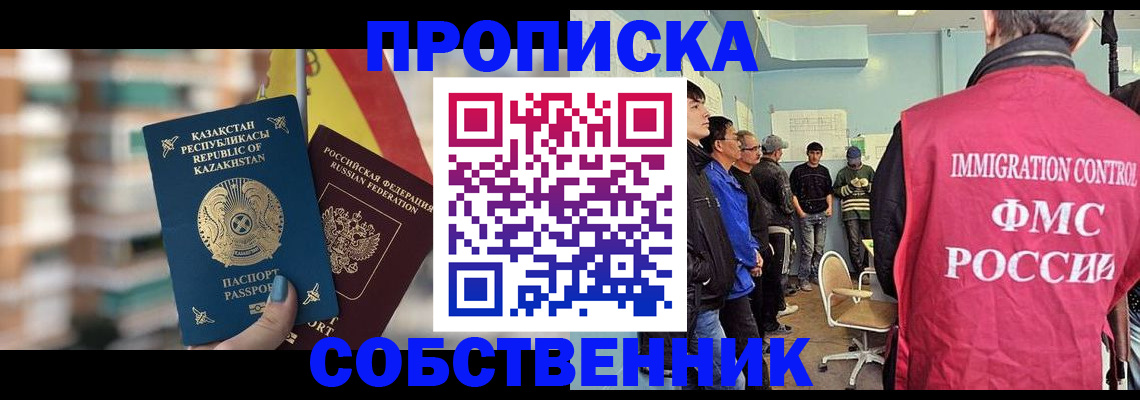 прописка для кредита в Рыльске