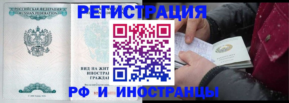 временная регистрация 2025 в Рыльске